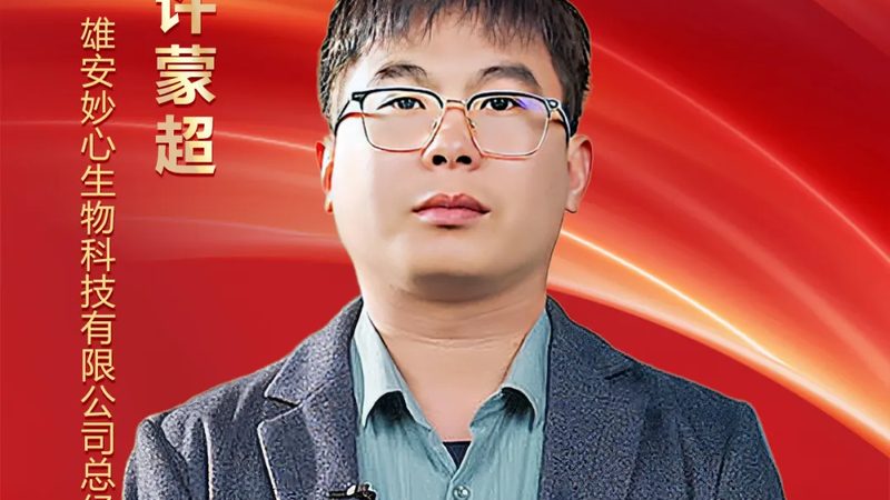 单抗生物制品规格：选型不是选尺码